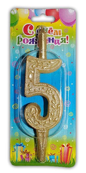 Свеча тортовая цифра "Золото" 5