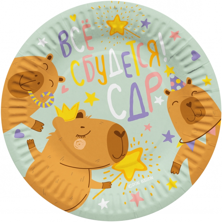 Тарелки "Капибара" Все Сбудется!