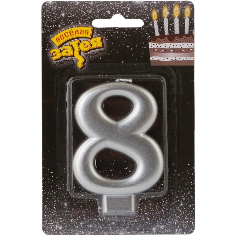 Свеча цифра "Серебряная / Silver" 8