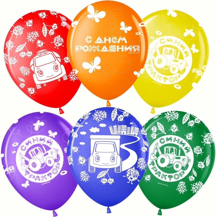 Шар С Днем Рождения! Синий трактор (бабочки), Ассорти Пастель 5 ст